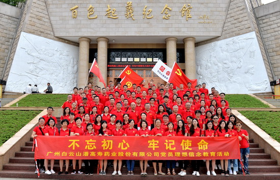 1,党员参观百色起义纪念馆后留影.jpg 1,党员参观百色起义纪念馆后留影.jpg