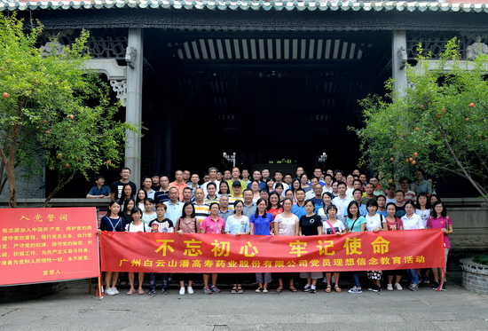 7党员在粤东会馆合影.jpg 7党员在粤东会馆合影.jpg