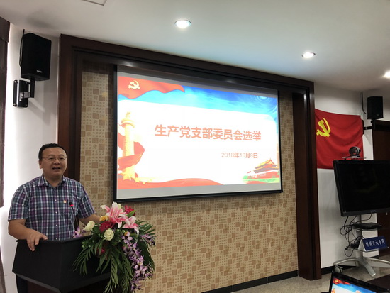 生产支部苏书记讲话.jpg