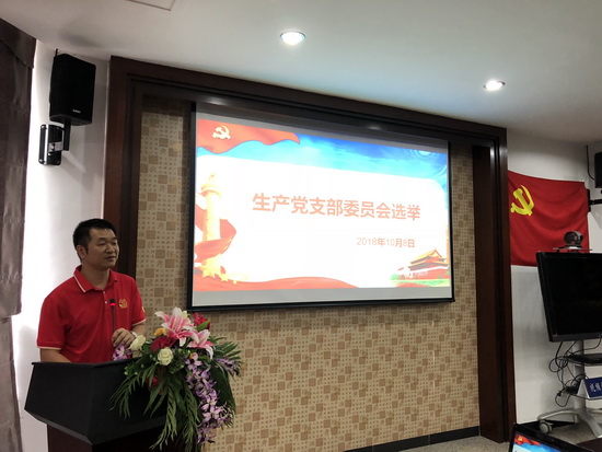 生产支部张总讲话.jpg