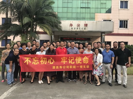 职能一支部.jpg