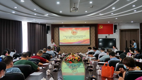 大会现场.jpg