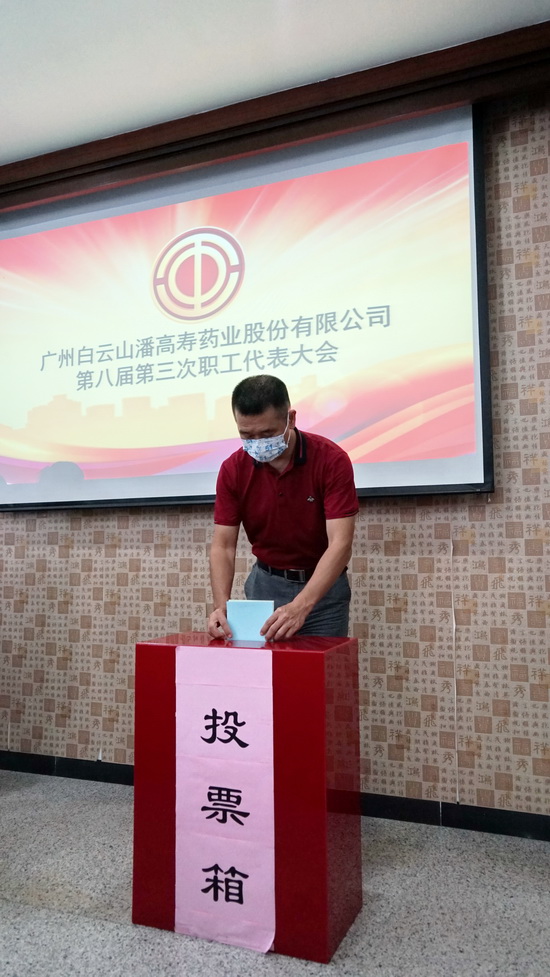代表投票.jpg