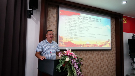 苏书记讲话.jpg